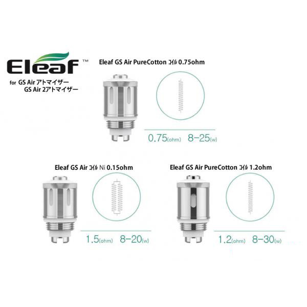 Eleaf GS Air PureCotton コイル1.2ohm 5pc