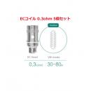 Melo2 ECコイル 0.3ohm 5pcs