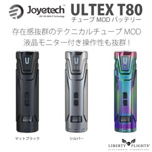 Joyetech ULTEX T80 Battery