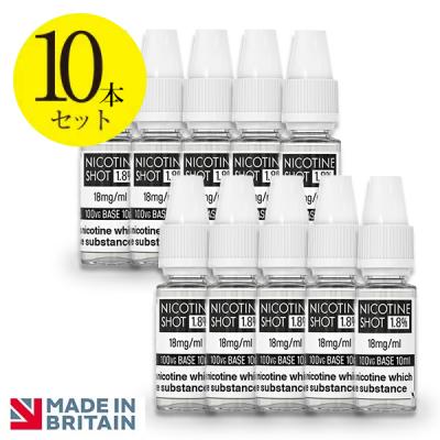10本セット　ノンフレーバーニコチンショット10ml 18mg (1.8%)
