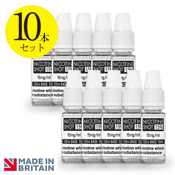 10本セット　ノンフレーバーニコチンショット10ml 15mg (1.5%)