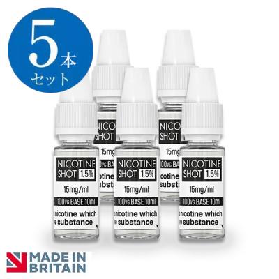 5本セット　ノンフレーバーニコチンショット10ml 15mg (1.5%)