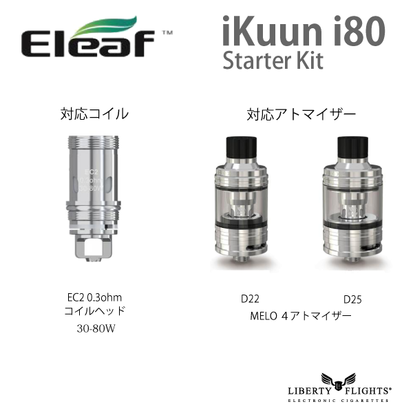 Eleaf (イーリーフ) iKuun i80 スターターキット