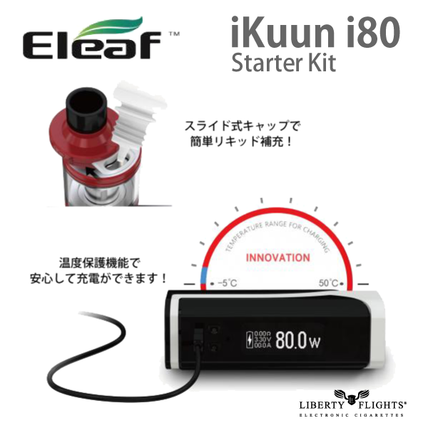 Eleaf (イーリーフ) iKuun i80 スターターキット
