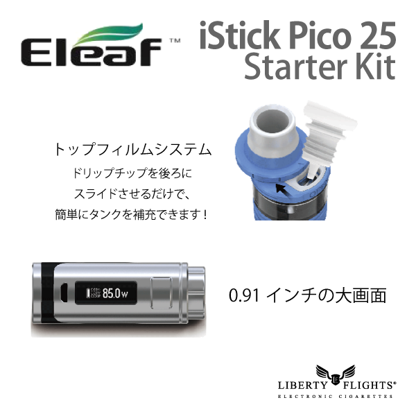 Eleaf iStick Pico 25 スターターキット + IMR18650 1,600mAh