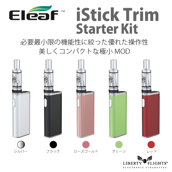 Eleaf (イーリーフ) iStick Trim Kit