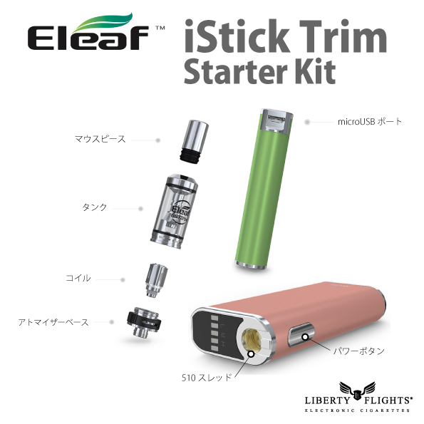 Eleaf (イーリーフ) iStick Trim Kit