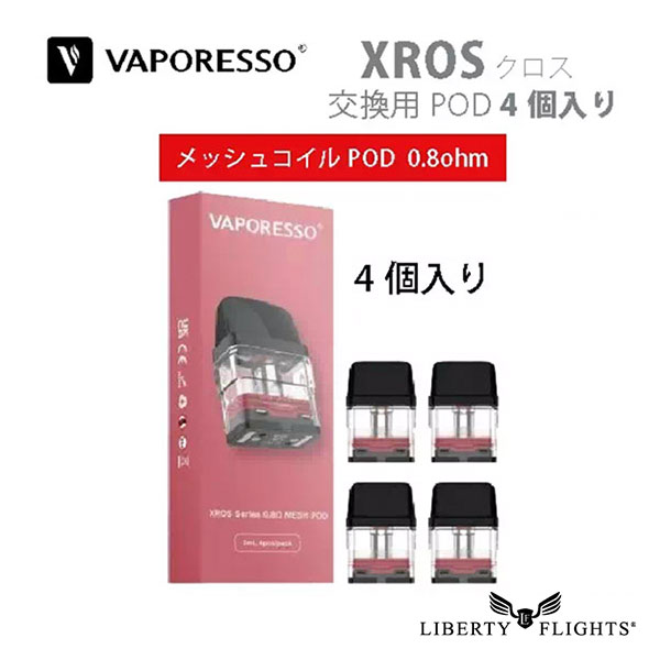 VAPORESSO XROS交換用POD 0.8ohm (4個入り)