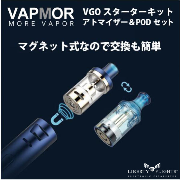 VAPMOR(ベイプモア)VGOスターターキット