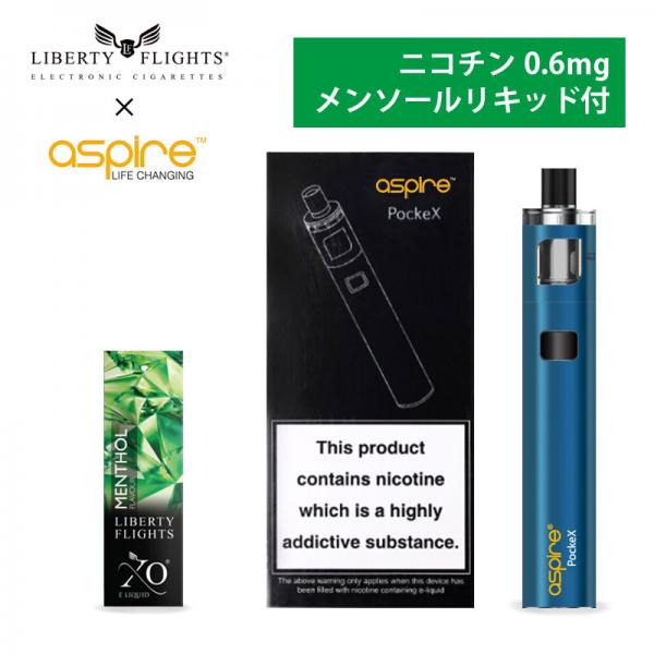 aspire PockeX AIO　ブルー　メンソールリキッド付き