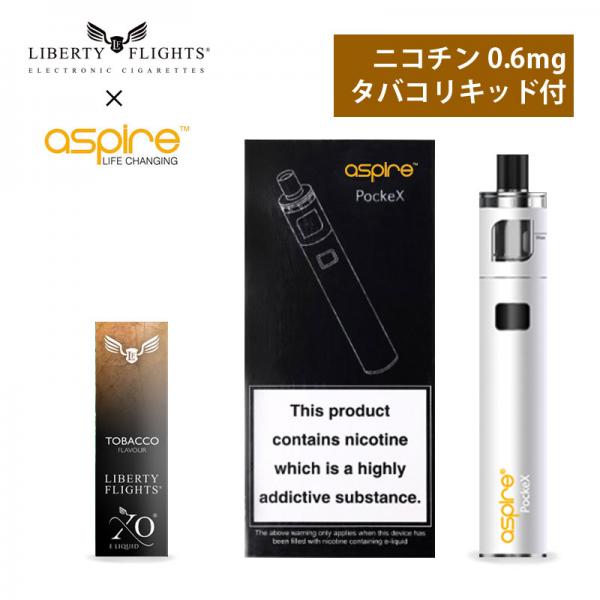 aspire PockeX AIO　ホワイト　タバコリキッド付き