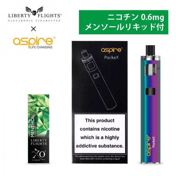 aspire PockeX AIO　レインボー　メンソールリキッド付き