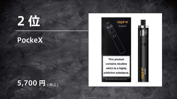 POCKEX AIO