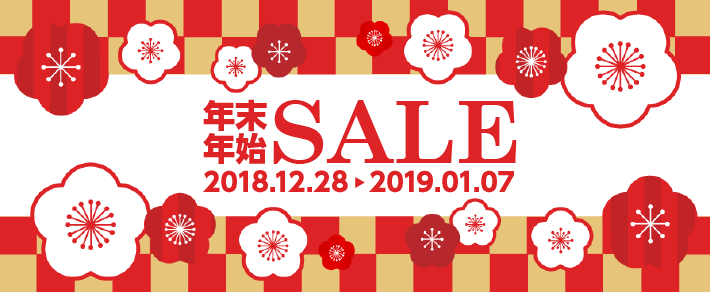 日頃の感謝を込め、年末年始大セール!
